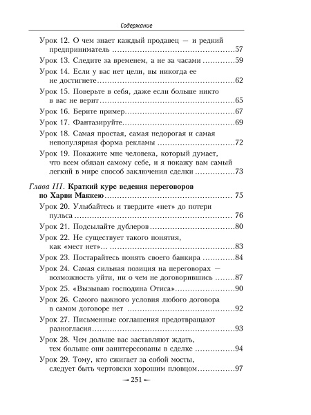 Как плавать среди акул