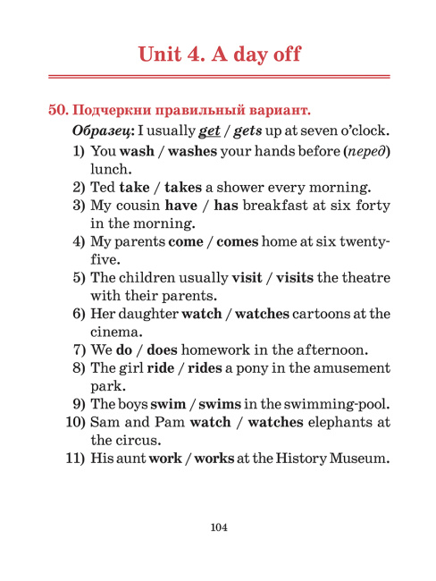 Грамматика английского языка в таблицах и схемах с тренировочными упражнениями. Для начальной школы