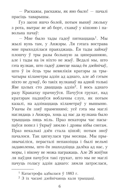 Амок 