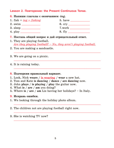 Английский язык. Тетрадь для повторения и закрепления. 6 класс