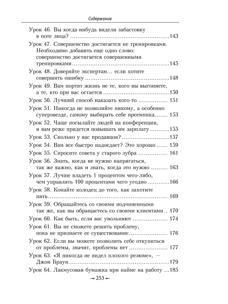 Как плавать среди акул