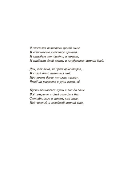 Колосья под серпом твоим