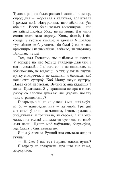 Шлюбная ноч