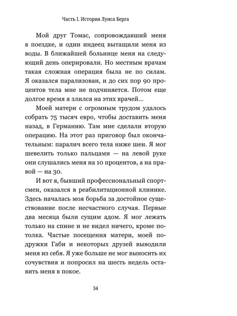Лидерство может быть простым