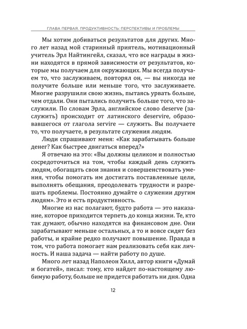 Не тормози! Контроль над временем — контроль над жизнью