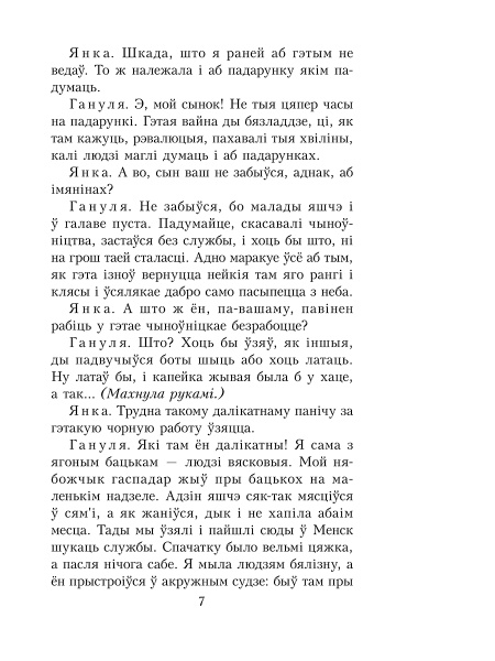 Тутэйшыя: выбраныя творы