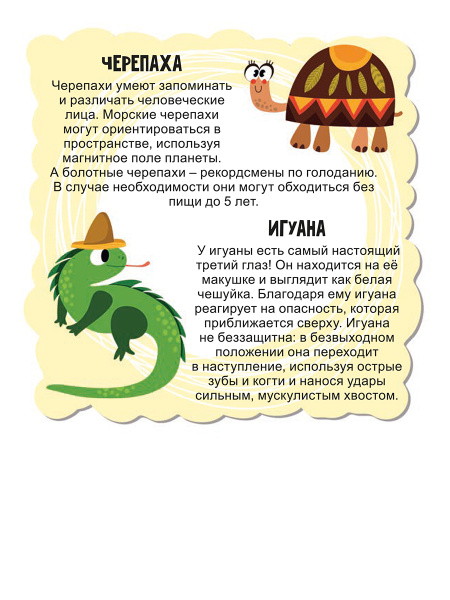 Мир животных для малышей в карточках