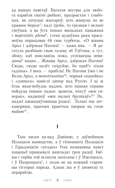 Полацкая шляхта