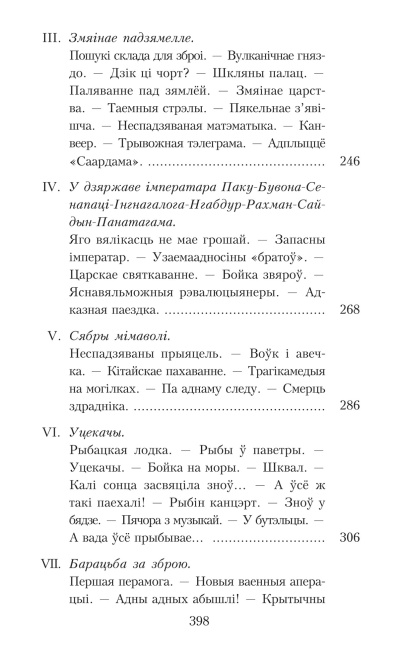 Амок 