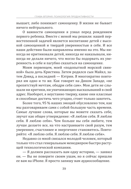 Навыки на миллион: Управляй временем и приумножай свои доходы уже сейчас!