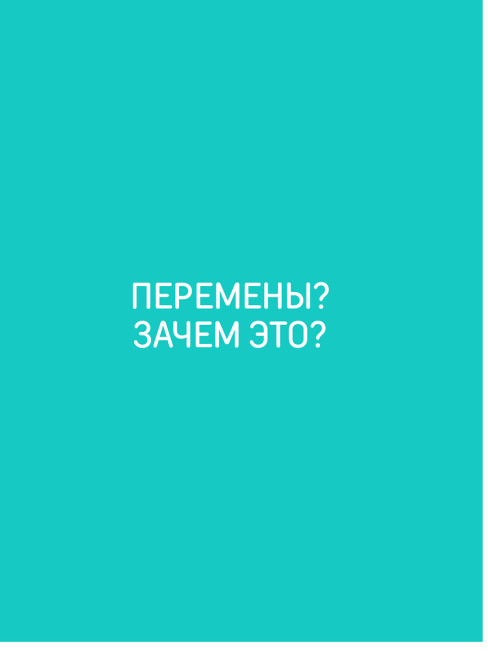 Меняться вместе с кайдзен. Каким будет следующий шаг?