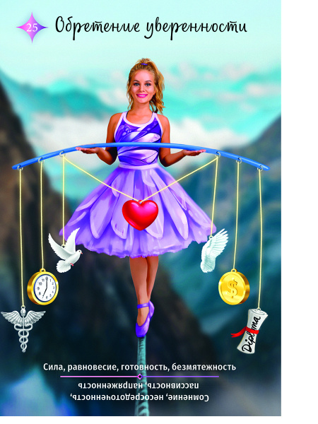 Ангелы и ауры(44 карты, инструкция)