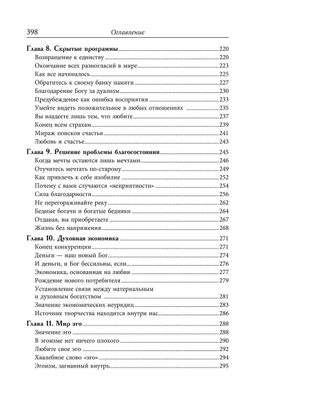 Двойная спираль дуальности