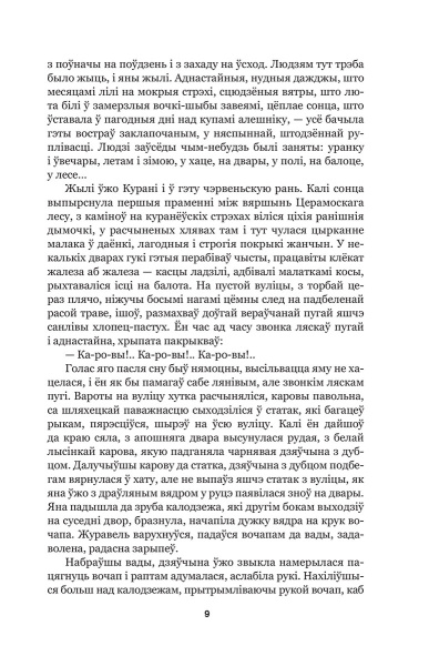 Людзi на балоце