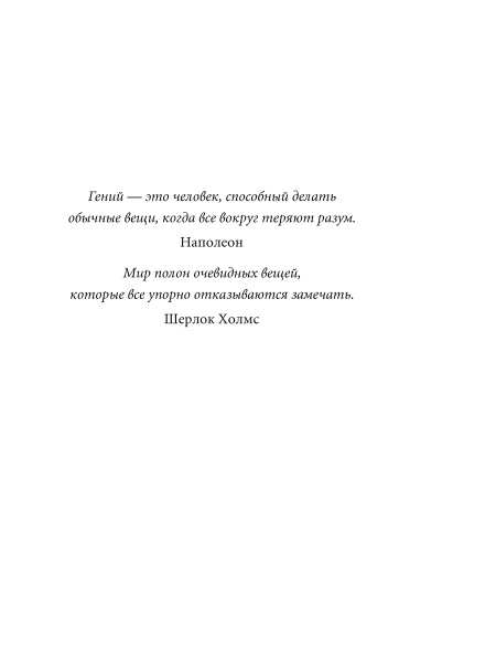 Психология денег: Вечные уроки богатства, жадности и счастья