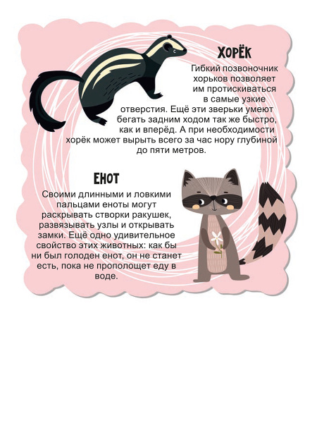 Мир животных для малышей в карточках