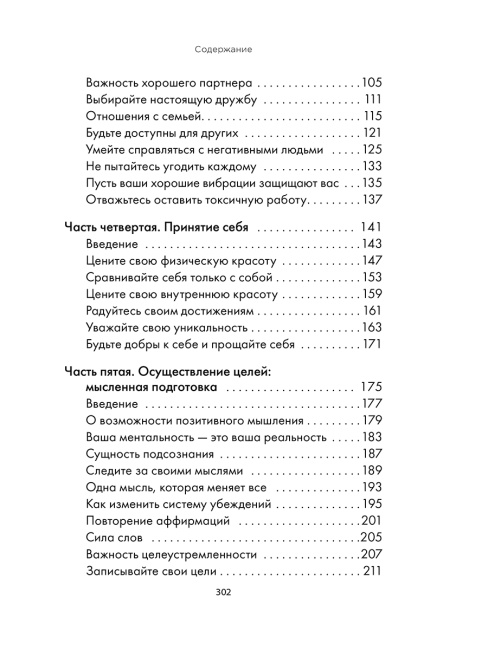 Хорошие вибрации — хорошая жизнь: как любовь к себе помогает раскрыть ваш потенциал