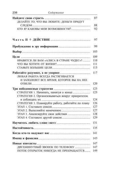 Деньги, успех и вы