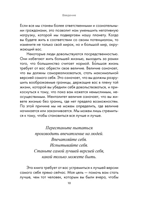 Хорошие вибрации — хорошая жизнь: как любовь к себе помогает раскрыть ваш потенциал