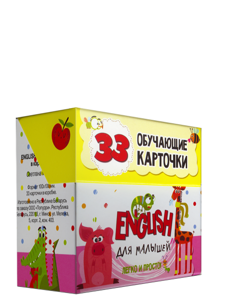 English для малышей в карточках