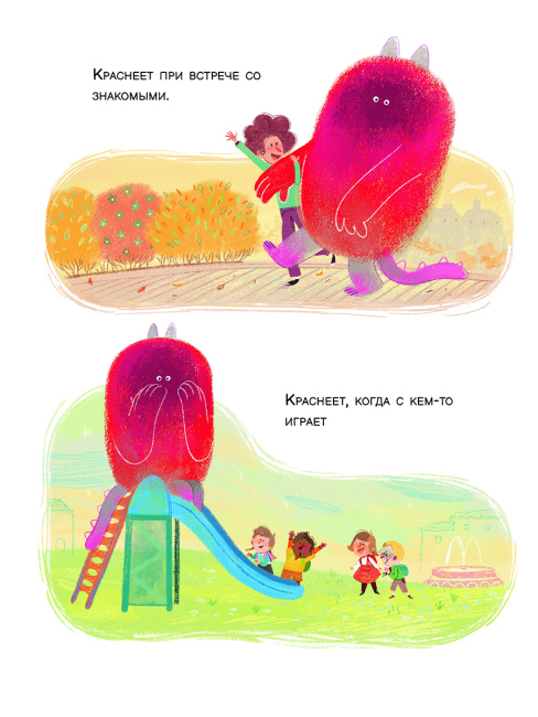 Тыковка, Костяшка и Мохнач. Застенчивый монстр Гоша