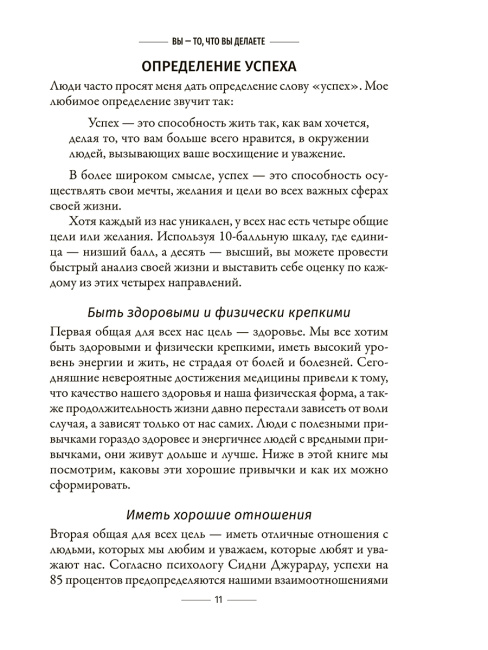 Привычки на миллион: проверенные способы удвоить и утроить свой доход