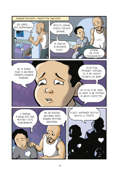 Высший класс