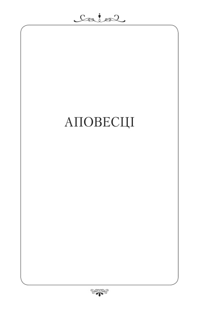 Iнтэрнат на Нямiзе