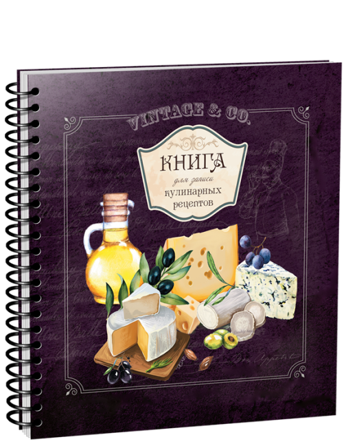 Книга для записи кулинарных рецептов