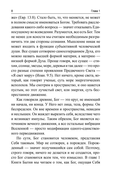 Колёса истины