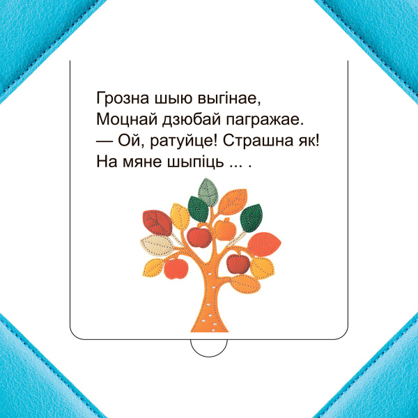 Хто хаваецца на ферме?