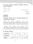 Математика. 2 класс. Уроки со Считалочкой. Часть 1