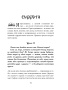 Книга твоей жизни. Перелом