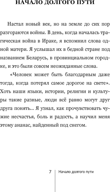 Ананасы и снег