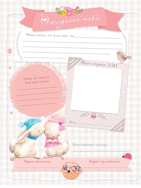 Первый год нашей малышки