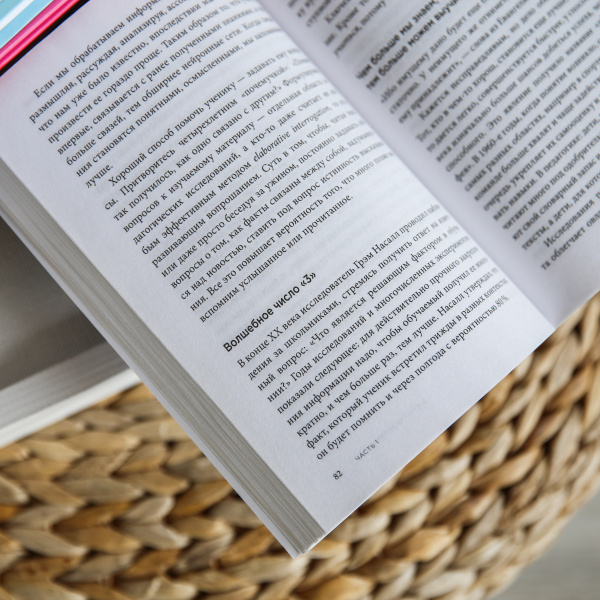 Суперметоды: 5 стратегий успешного обучения