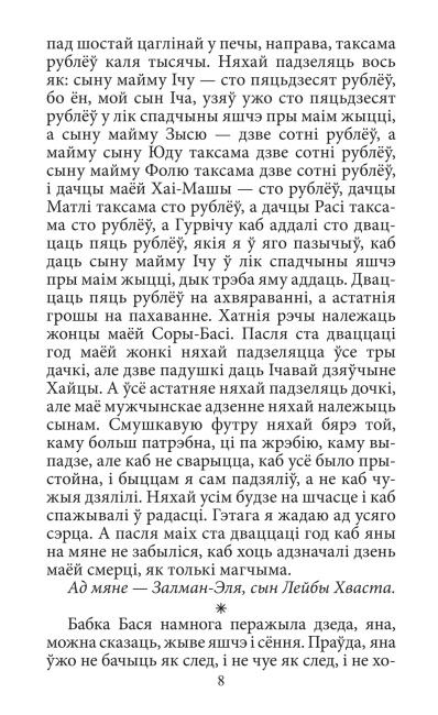 Зельманцы