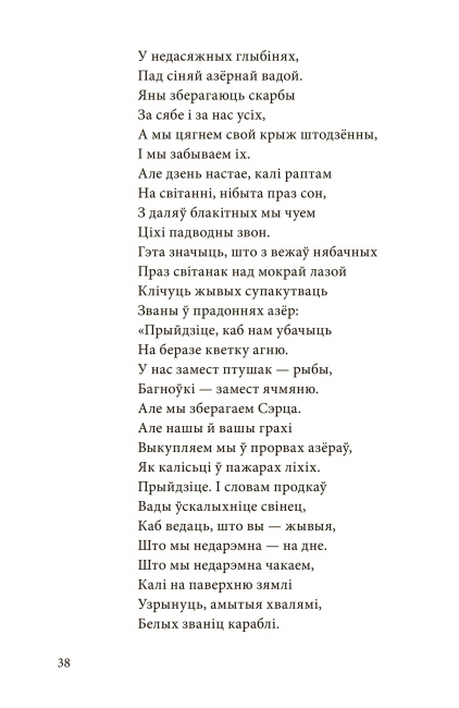 Нарысы, эсэ