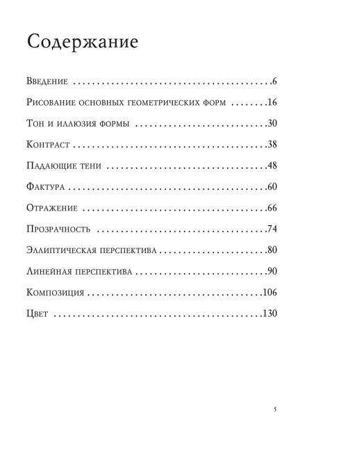 Правила рисования