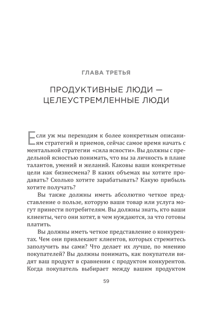Навыки на миллион: Управляй временем и приумножай свои доходы уже сейчас!