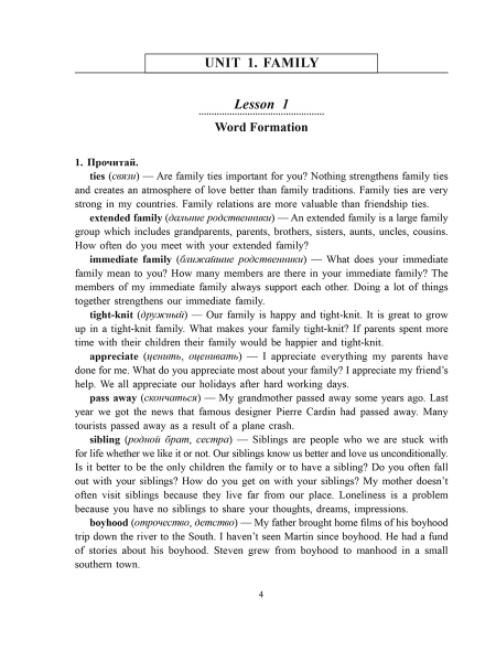 Английский язык на «отлично». 11 класс