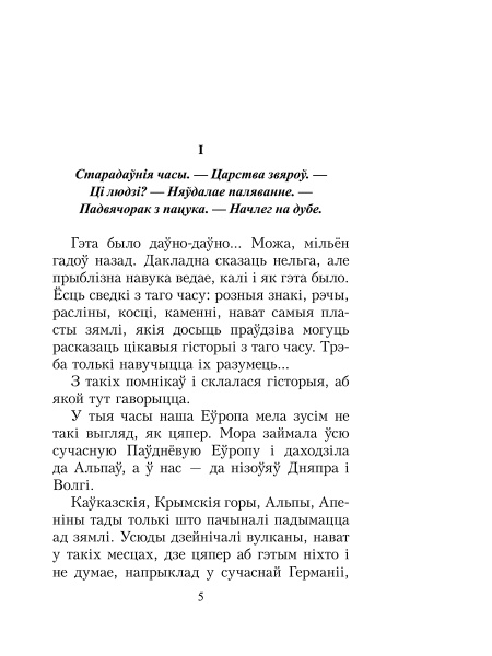 Чалавек ідзе. Выбраныя творы