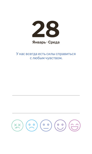 Календарь отрывной настольный «Мой ресурсный 2026»