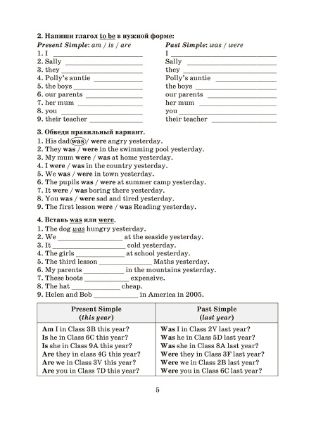 Английский язык на «отлично». 5 класс