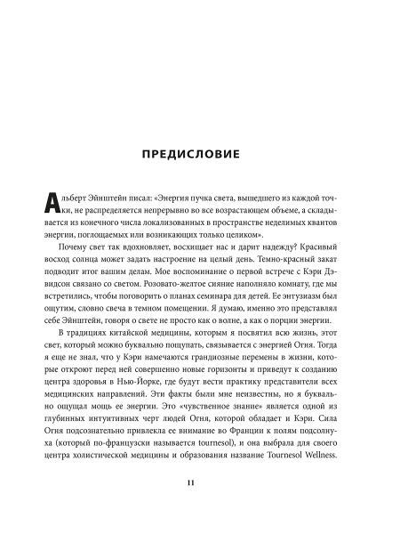 5 архетипов. Дерево. Огонь. Земля. Металл. Вода