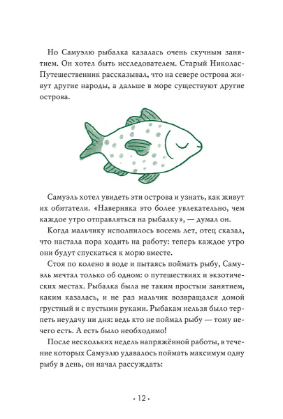 Где растут деньги? Как научиться распоряжаться своими финансами с момента получения первых карманных денег