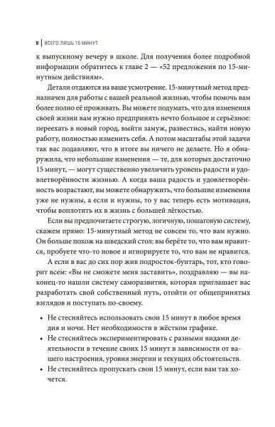 Всего лишь 15 минут: Удивительно простой способ справляться с делами 