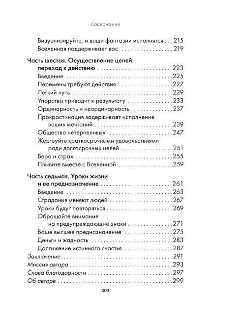 Хорошие вибрации — хорошая жизнь: как любовь к себе помогает раскрыть ваш потенциал
