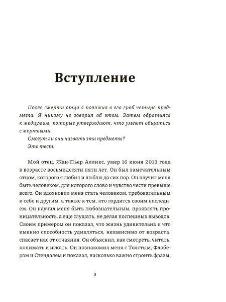 Невероятный эксперимент: загробная жизнь существует?