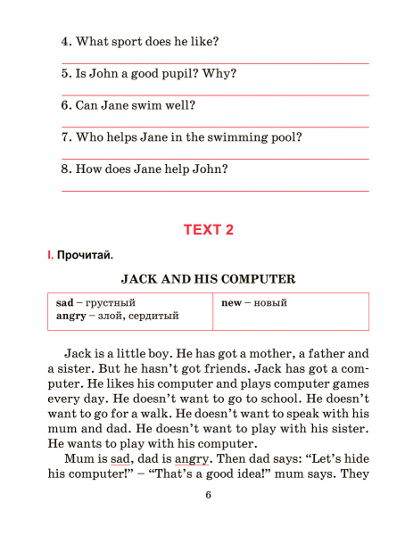Английский язык. Тексты для чтения с заданиями. 4 класс